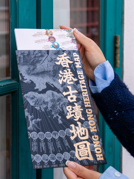 Hong Kong Heritage Maps (Folded Map) | 香港古蹟地圖（折疊版）PL250201