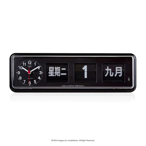 Twemco BQ-38 Digital Perpetual Calendar Flip Clock 數位萬年曆翻頁鐘 CN Version 中文版 (Black 黑色) [Table Clock 座檯鐘]