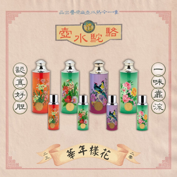 Camel 駱駝牌 116 Vacuum Thermal Flask 真空保溫壺 116PN 0.45L (Peony 牡丹) [Double Glass Wall Thermos Bottle 雙層玻璃暖水樽]