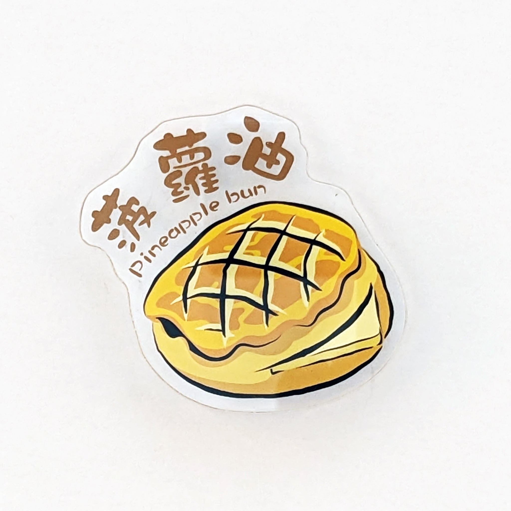 POSTalk FM-03 Magnet - HK CAFÉ 磁石 - 香港地道美食 (Pineapple Buns Magnet  菠蘿油磁石貼)