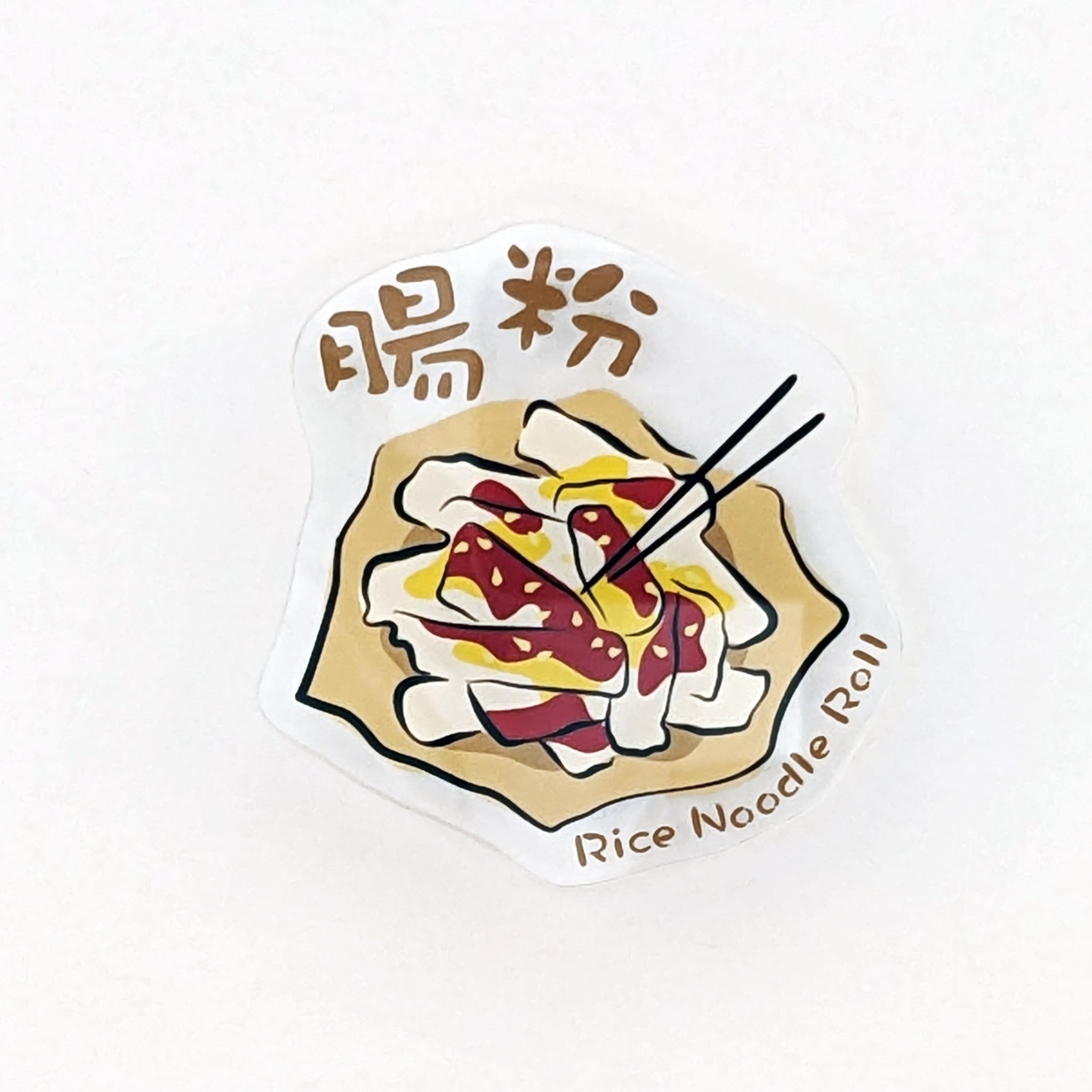 POSTalk FM-05 Magnet - HK CAFÉ 磁石 - 香港地道美食  (Rice Noodle Roll Magnet  腸粉磁石貼)