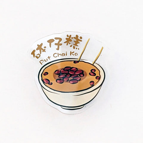 POSTalk FM-06 Magnet - HK CAFÉ 磁石 - 香港地道美食 (Put Chai Ko Magnet  砵仔糕磁石貼)