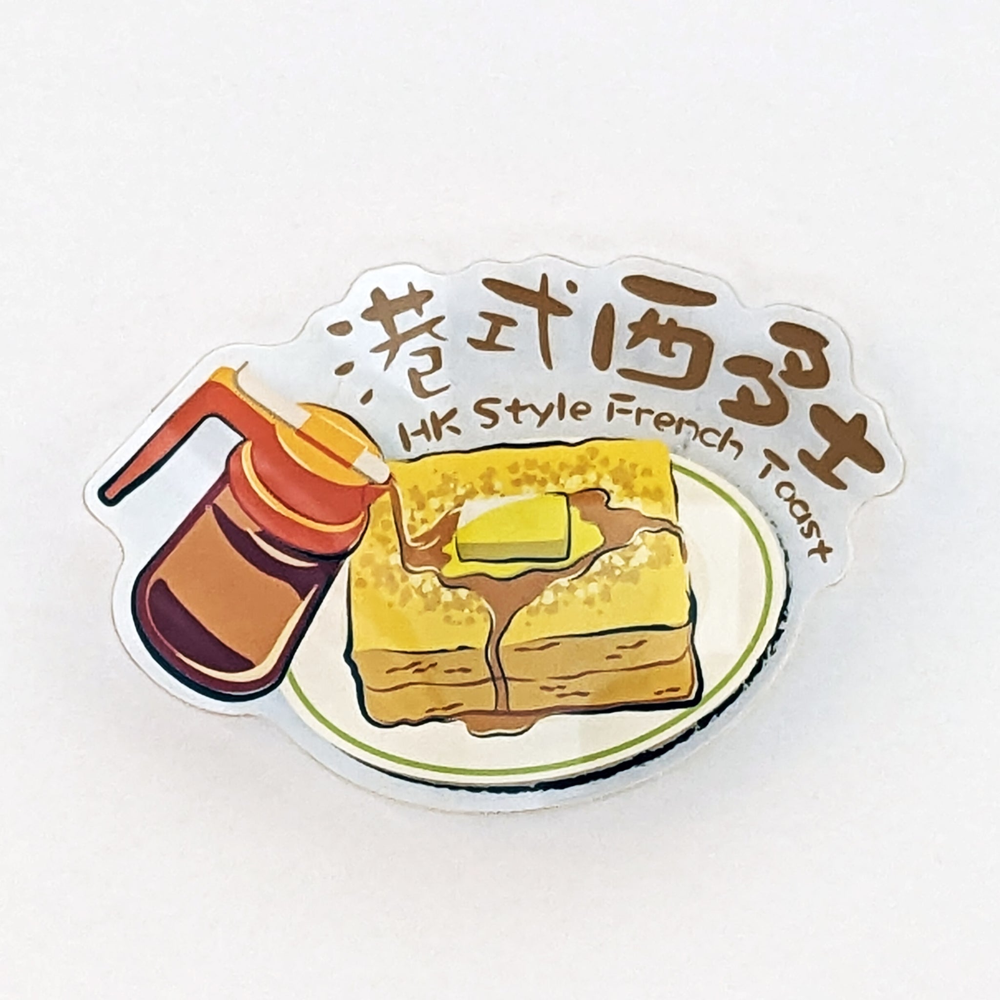 POSTalk FM-07 Magnet - HK CAFÉ 磁石 - 香港地道美食 (Toast Magnet  西多士磁石貼)