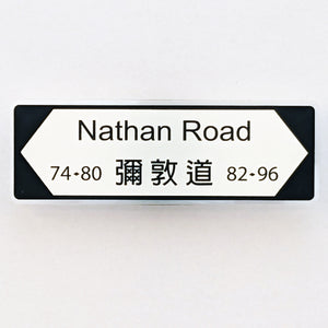 POSTalk MA-14 Magnet - HK Style 磁石 - 香港特色 (Nathan Road Magnet  彌敦道磁石貼)