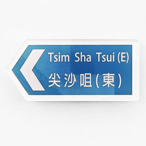 POSTalk MA-16 Magnet - HK Style 磁石 - 香港特色 (Tsim Sha Tsui East Magnet  尖沙咀東磁石貼)