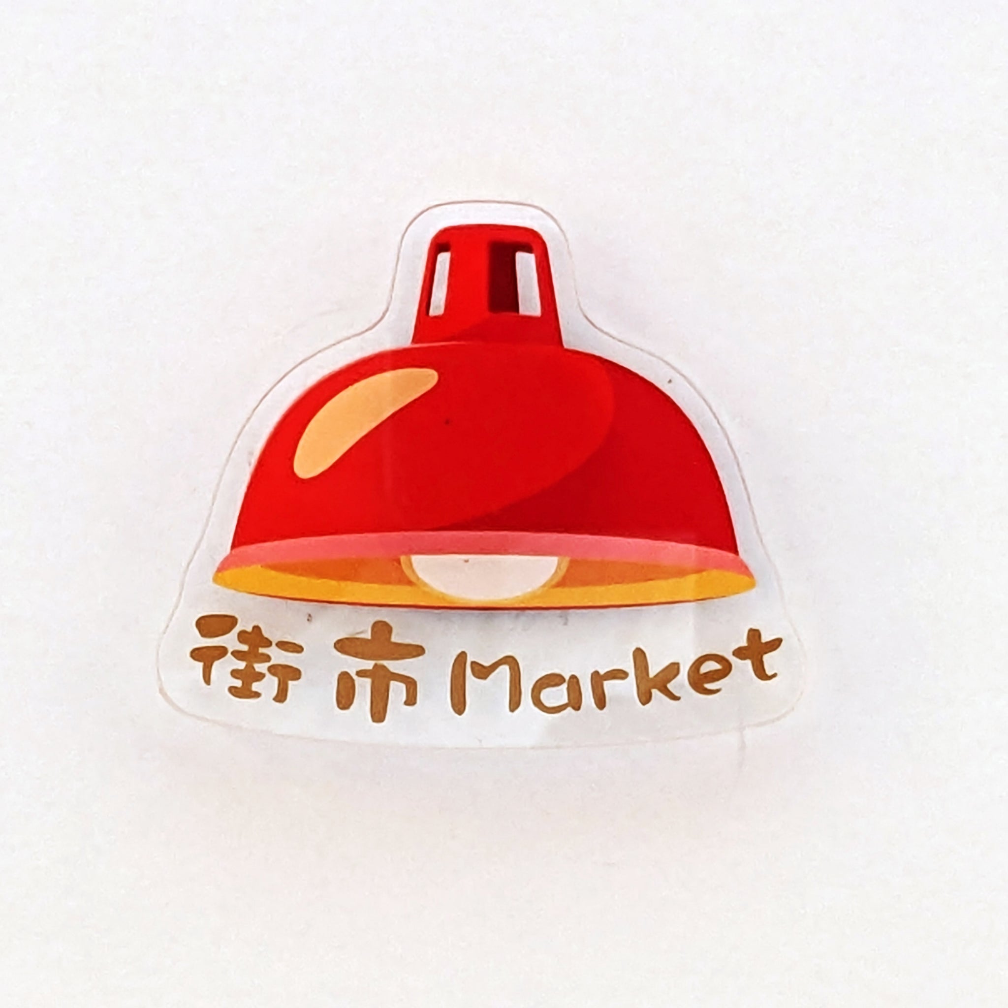 POSTalk MA-32 Magnet - HK Style 磁石 - 香港特色 (Market Magnet  街市磁石貼)