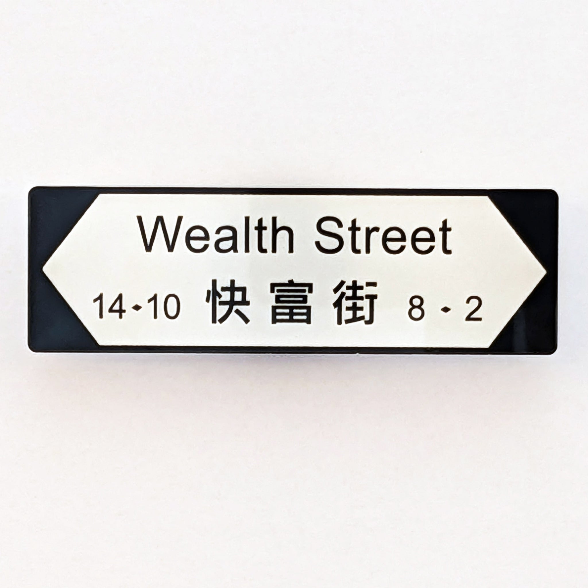 POSTalk MA-35 Magnet - HK Style 磁石 - 香港特色 (Wealth Street Magnet 快富街磁石貼)