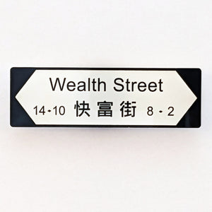POSTalk MA-35 Magnet - HK Style 磁石 - 香港特色 (Wealth Street Magnet 快富街磁石貼)