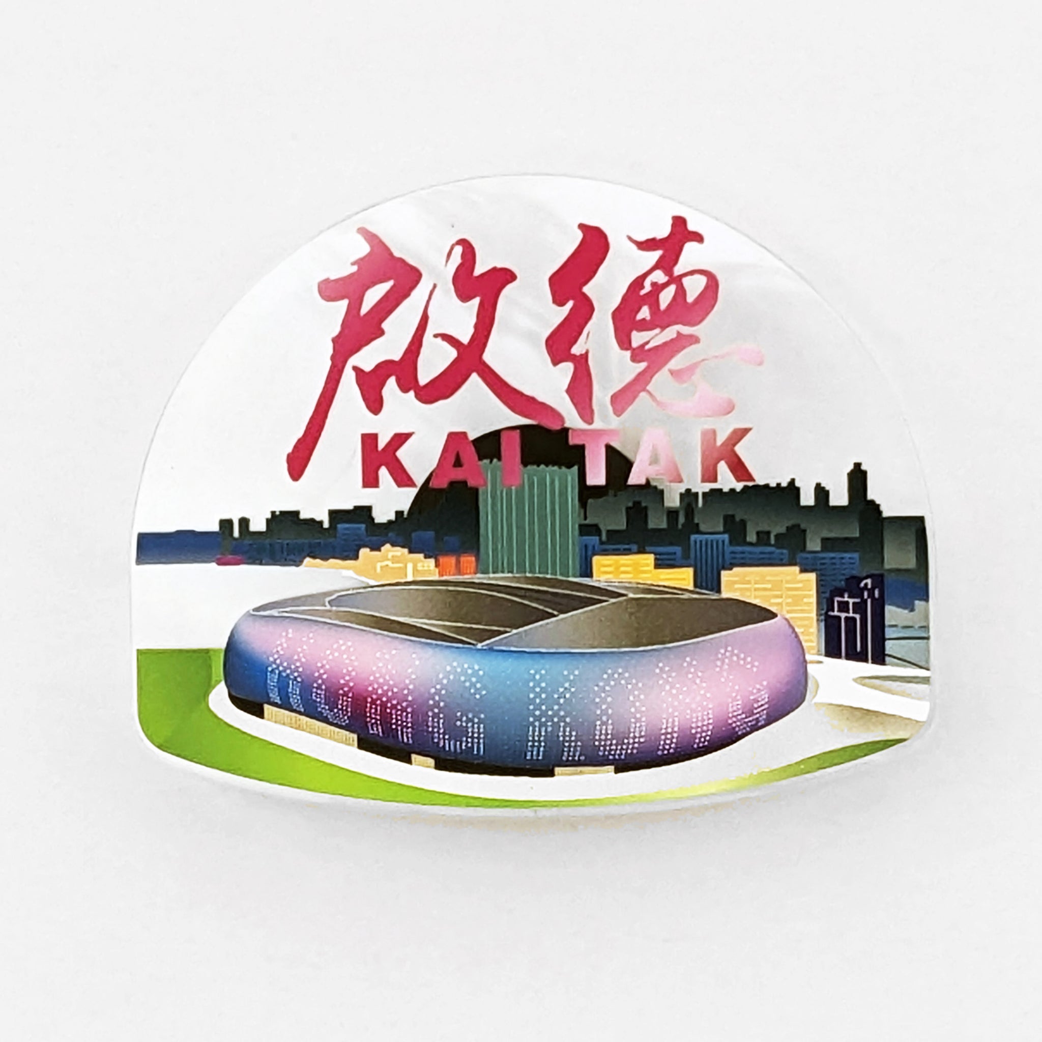 POSTalk MA-47 Magnet - HK Style 磁石 - 香港特色 (Kai Tak Sports Park Magnet 啟德體育園磁石貼)