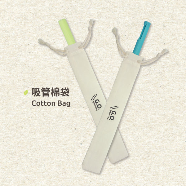 Green One 綠壹 GO-COTTON Draw String Pouch 飲管索繩棉袋 [Storage Pouch for Eco-friendly Reusable Straw 環保可重用飲管收納布袋]